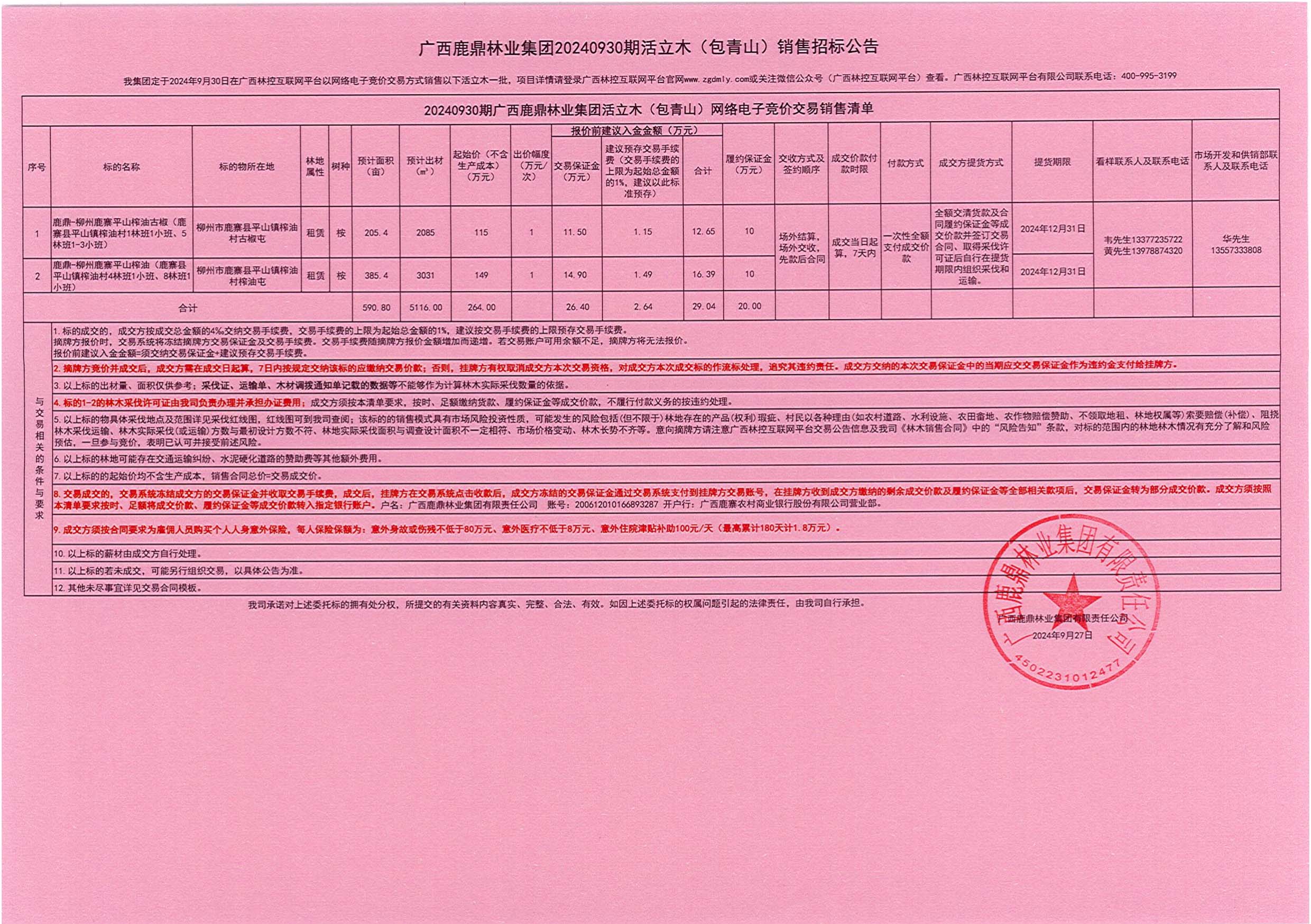 1277�Ǽʵ���(�й���)�ٷ���Ϸ��ַ