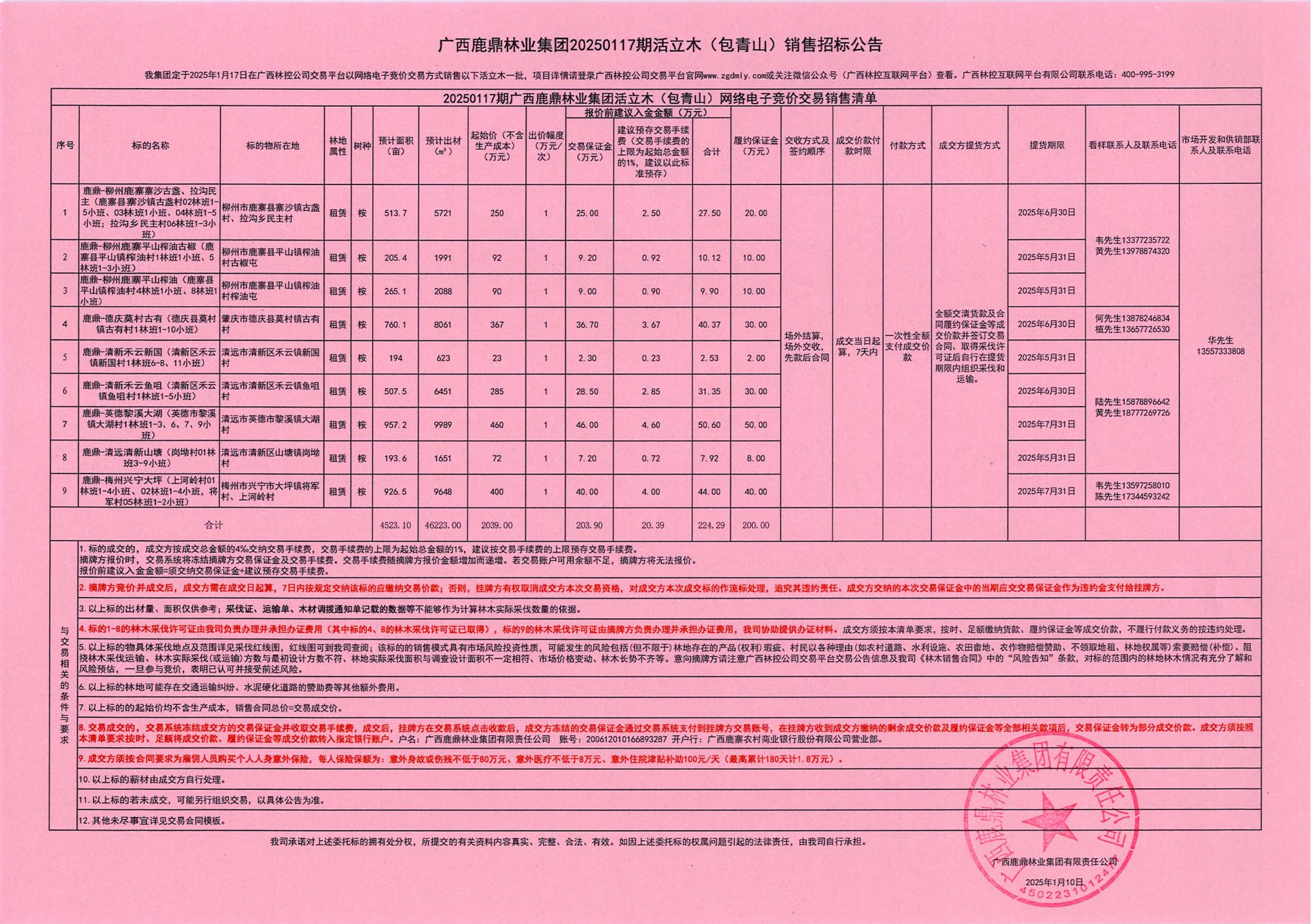 20250110185624280 1277星际电子(中国游)官方游戏网址