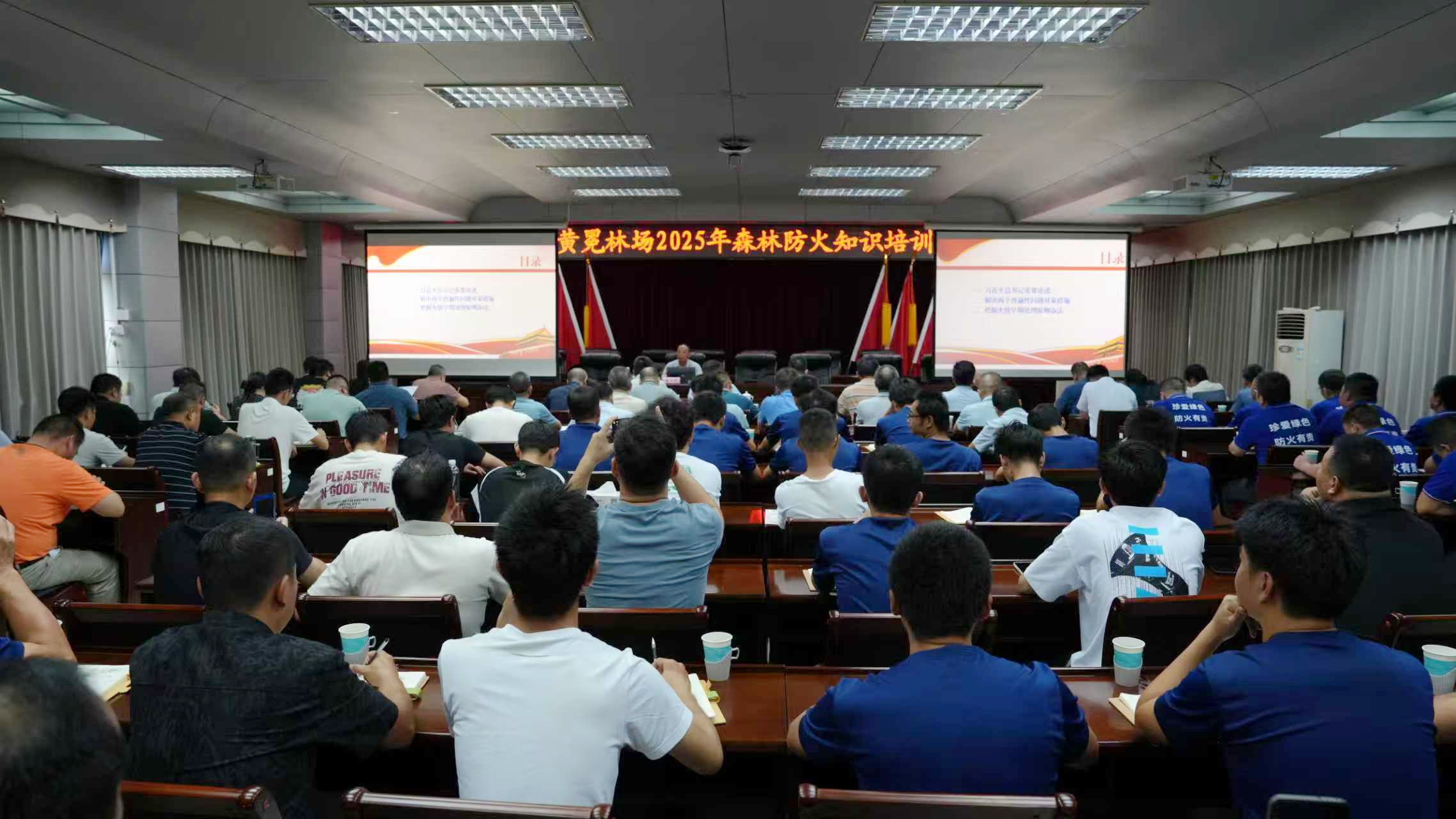 1277�Ǽʵ��Ӽ�����Ա��������ֳ�2025��ɭ�ַ���֪ʶ��ѵ��